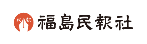 福島民報