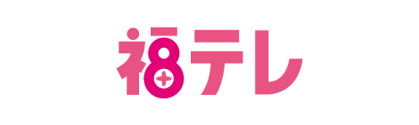 福島テレビ